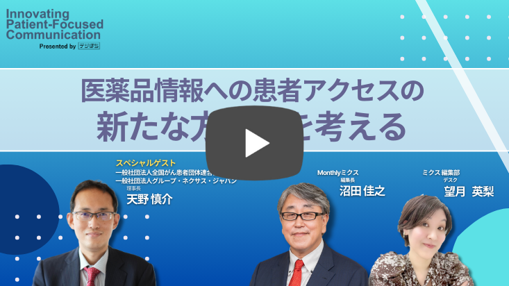 IPC_セッションKV_ミクス(再生ボタン入り)