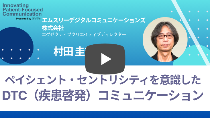 IPC_セッションKV_M3DC(再生ボタン入り)