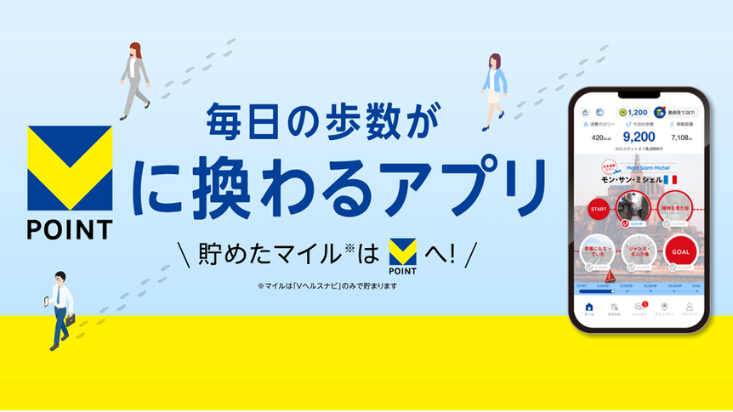 KV_Vヘルスナビとの連動による疾患啓発の効果測定施策