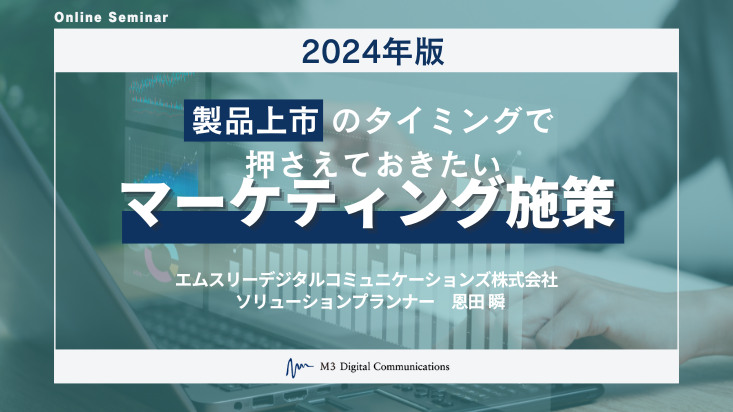 SEM240514(日付なし)