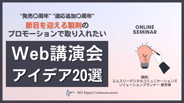 SEM220517_keyvisual_日付無