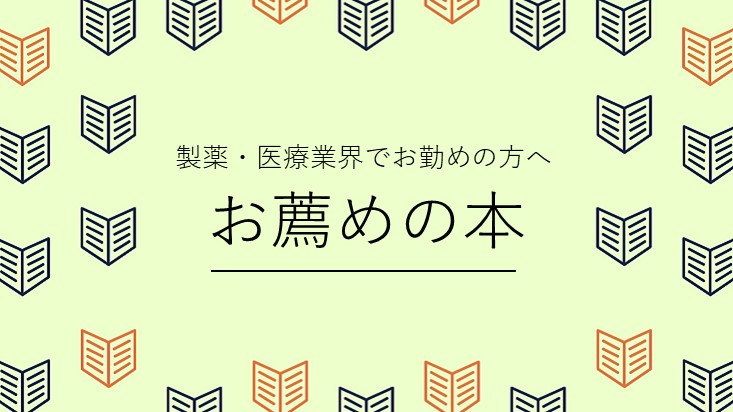 コラム】BookMarker #18『論文図表を読む作法』